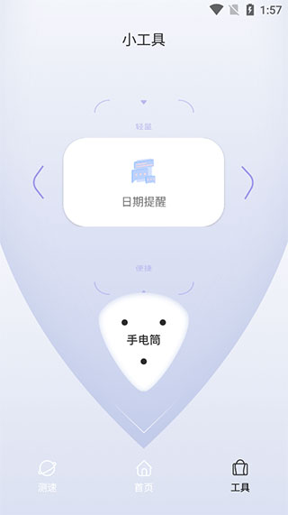 连接设置